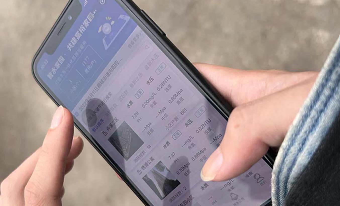 tyc7111cc太阳成智能【丹溪社区——智水家园2.0版】功能再升级