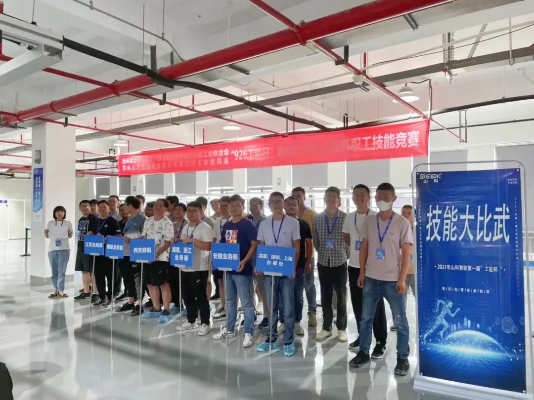 tyc7111cc太阳成智能第一届“工匠杯”技能大比武