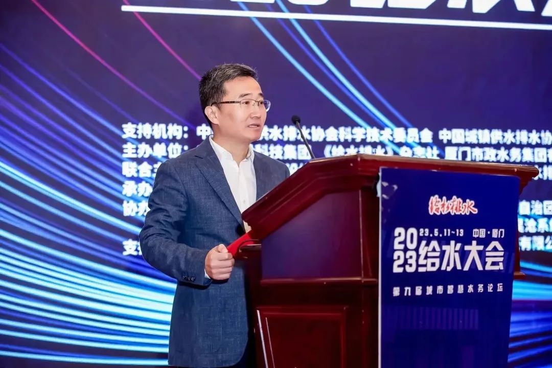 领引智慧水务新方向 | tyc7111cc太阳成智能联合主办2023给水大会圆满落幕！期待明年的相聚！