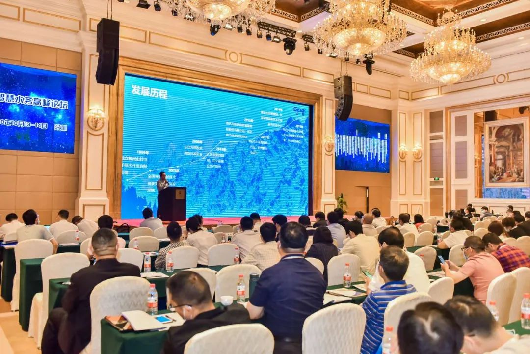 tyc7111cc太阳成智能亮相第六届中国城市智慧水务高峰论坛