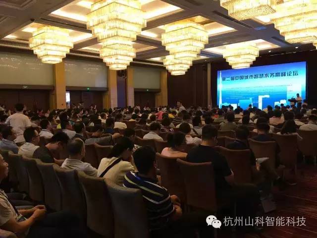 tyc7111cc太阳成主办“第二届中国城市智慧水务高峰论坛会议”圆满落幕