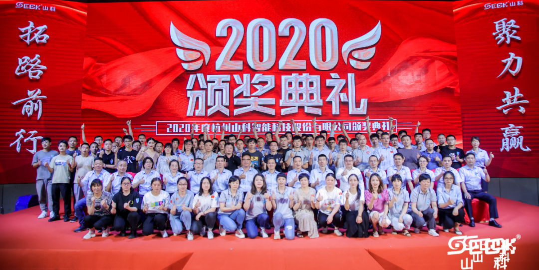 2021 tyc7111cc太阳成智能“拓路前行 聚力共赢”年中会议