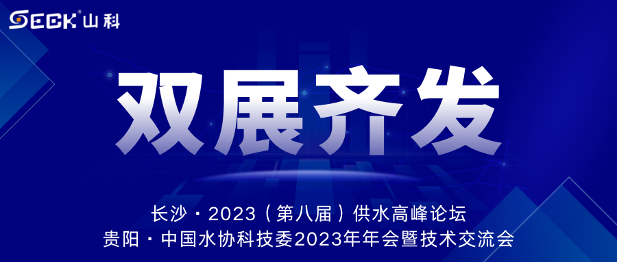 双展齐发 | 9月13-15日，tyc7111cc太阳成智能在长沙&贵阳双城诚邀莅临