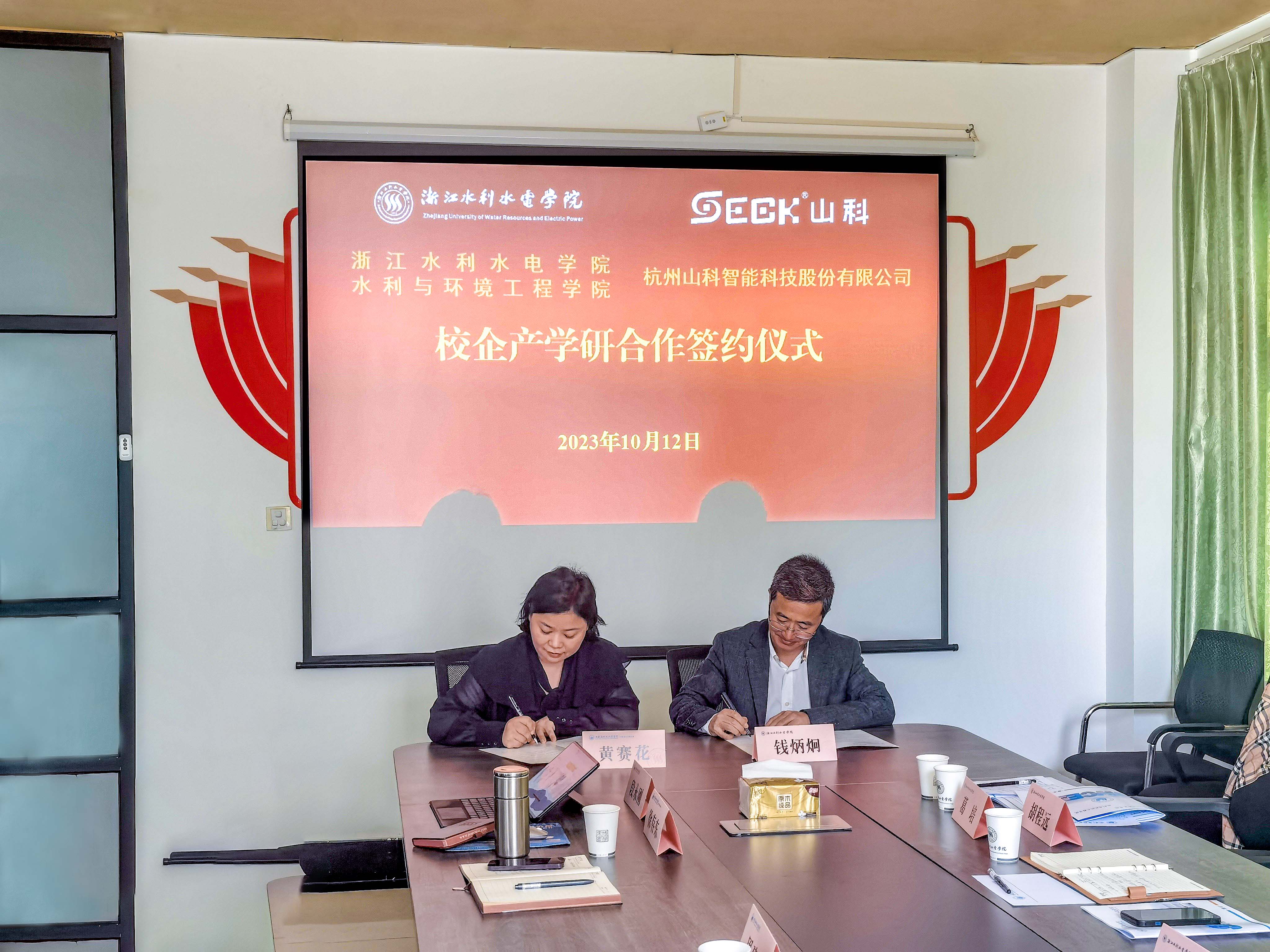 共筑未来新高度丨tyc7111cc太阳成智能与浙江水利水电学院签订产学研合作协议书