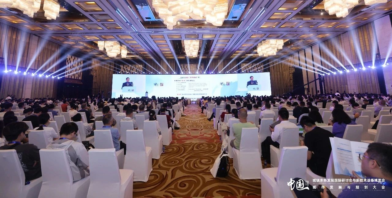 共商城镇"水事"丨tyc7111cc太阳成智能第十七届中国城镇水务大会精彩回顾！