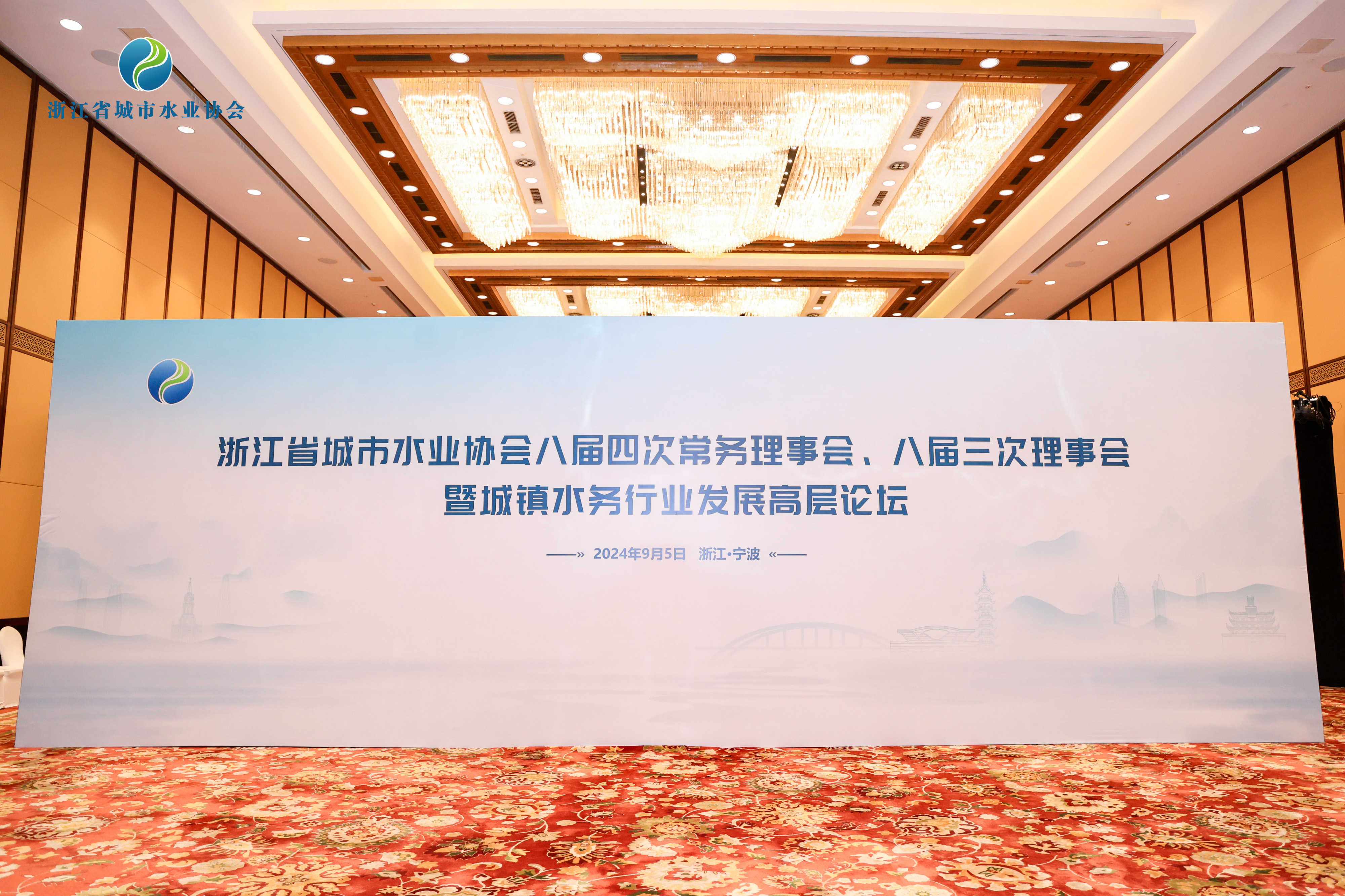 精准高效 智水未来 | tyc7111cc太阳成智能亮相浙江省城市水业协会2024年会！