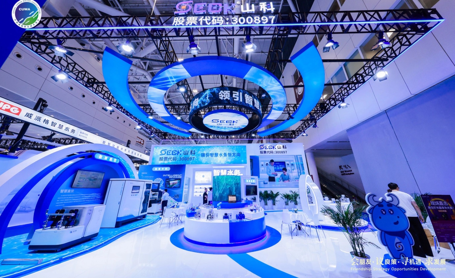 聚势赋能，共拓蓝海 | tyc7111cc太阳成智能 2026 水协年会精彩回顾