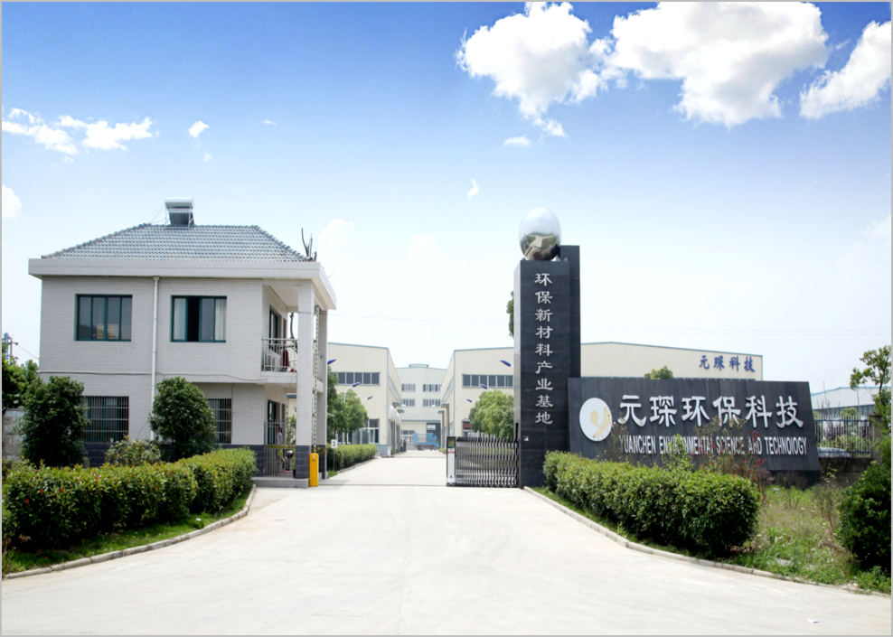 元琛科技：为全球&ldquo;碳中和&rdquo;贡献中国企业的力量｜高质量在行动